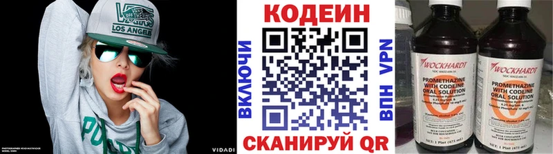 Кодеиновый сироп Lean напиток Lean (лин)  Певек 
