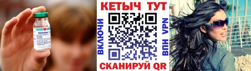 Кетамин VHQ  купить наркотик  Певек 