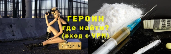 героин Балахна